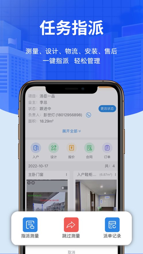 测量大师最新版(3)