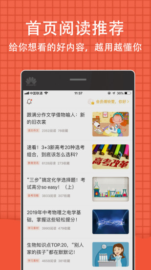 好分数学生版(2)