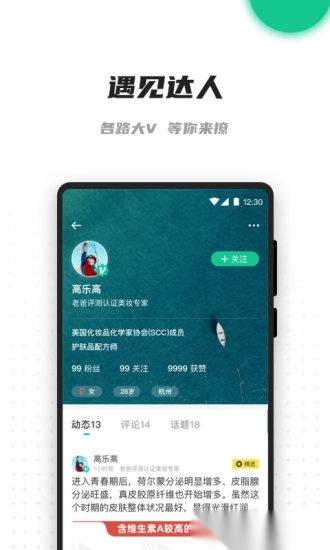 老爸评测免费原版图1
