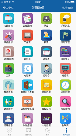 is智慧平台图1
