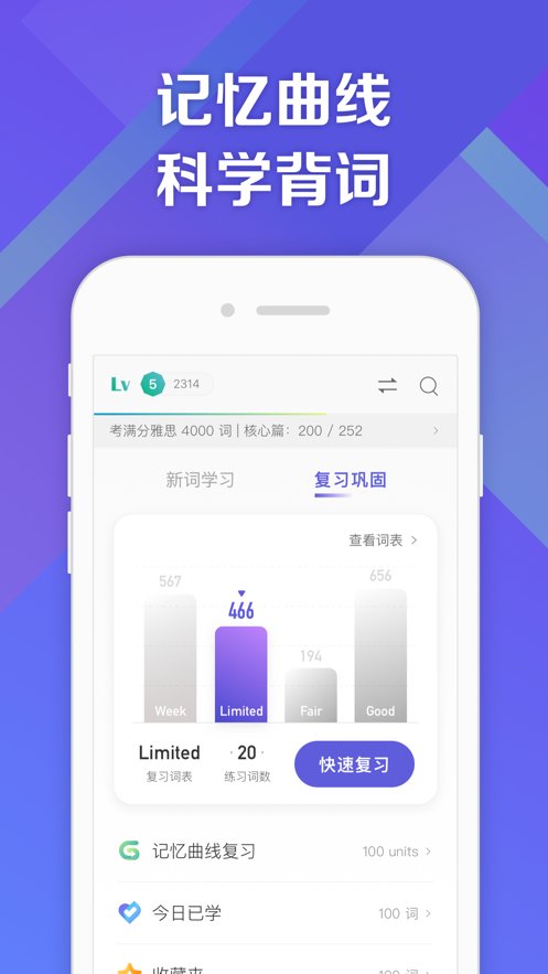 考满分词汇雅思(3)