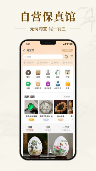 艺术收藏网