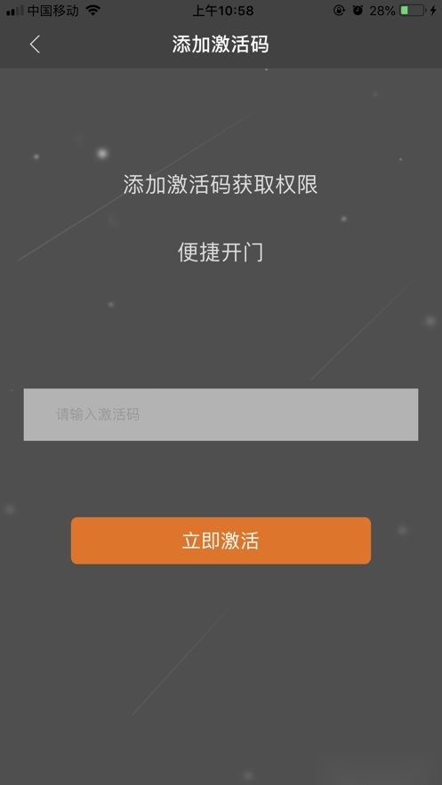 令令开门手机版图3