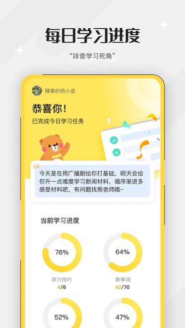 百词斩听力软件图1