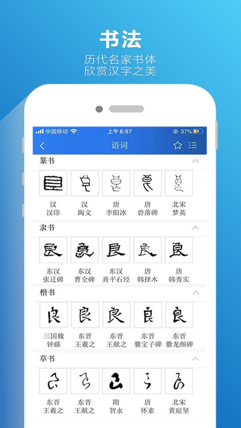 辞海免费原版(3)