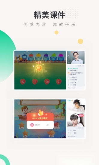 新东方在线中小学软件(2)