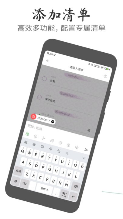 玩清单(2)
