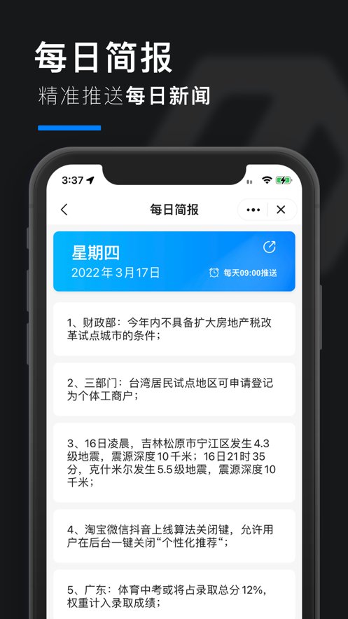 皮皮工具箱手机版图3