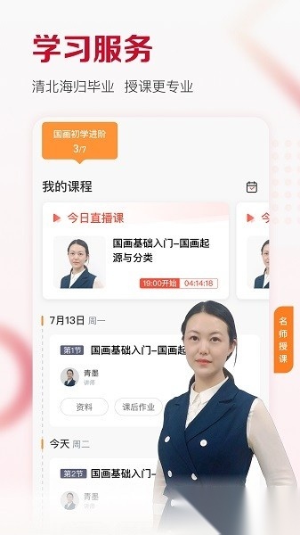 及象教育新版
