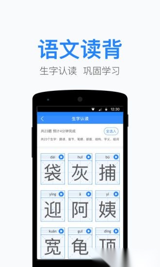 一起小学老师版(2)