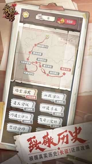 前进之路游戏正版截图3