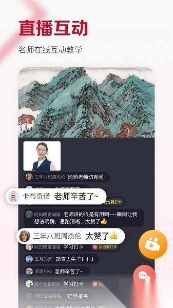及象教育新版