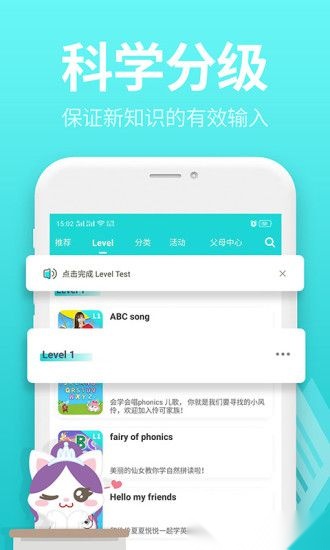 小伶英语正版图1