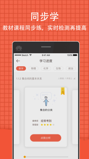 好分数学生版(1)