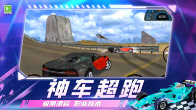 亡命飙车安卓直装版2