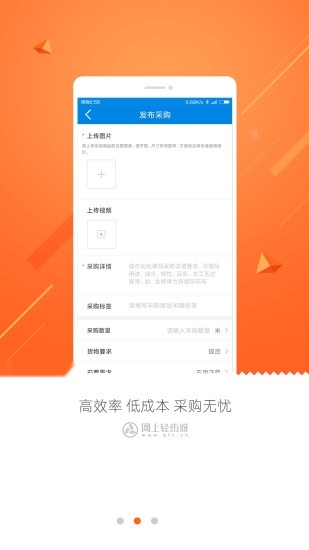 网上轻纺城(3)