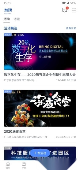 天安汇图2
