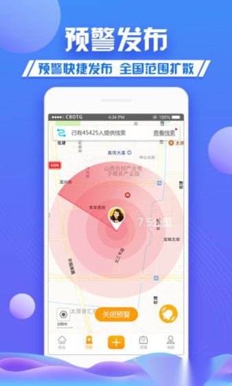 守护者软件(3)