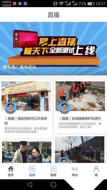 鲅天下手机版