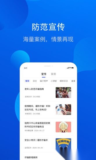 全民反诈(1)