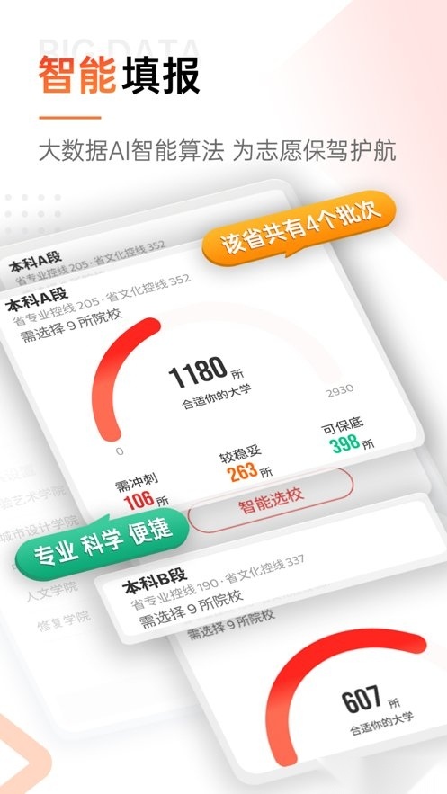 优艺考系统安卓免费版图3