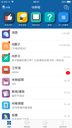 is智慧平台图2