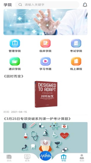 MyClass手机版(1)