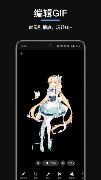 gif制作星图1