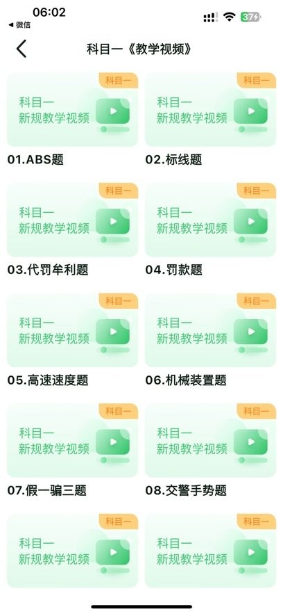 青葱学驾