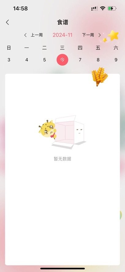 东电微视客户端原版图1