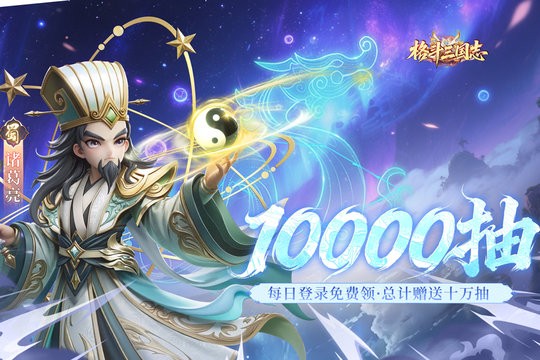 格斗三国志游戏纯净版图1
