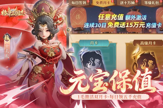格斗三国志游戏纯净版图4
