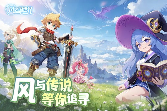 风之国世界最新版图2