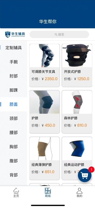 华生帮你客户端手机正版图2
