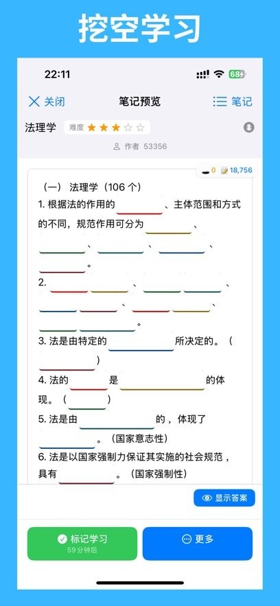 带背本免费版图2