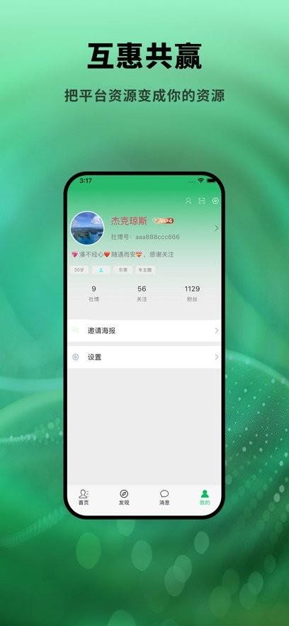 社博软件手机版图1