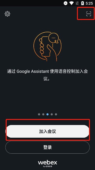 webex正版(1)