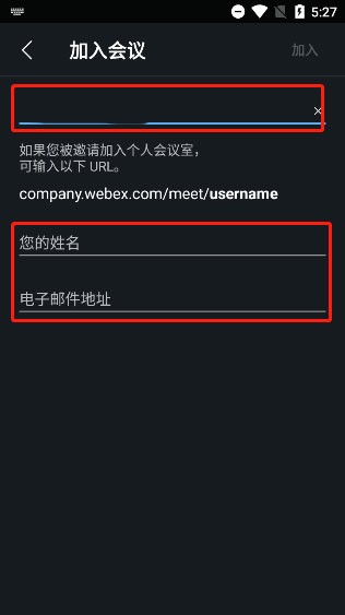 webex正版(2)