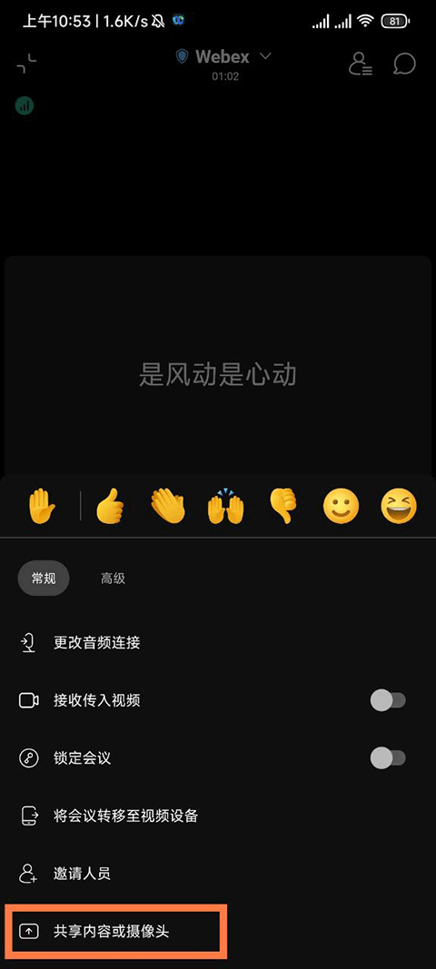 webex正版