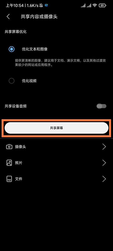 webex正版