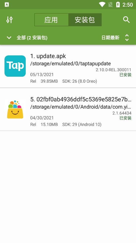 MyAPK免费原版图1
