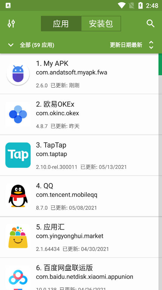 MyAPK免费原版图3