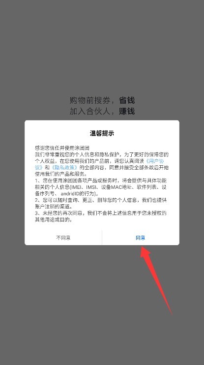 涂团团