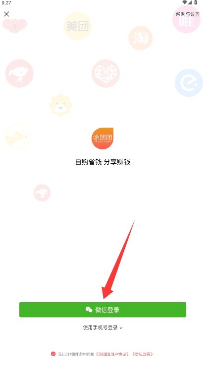 涂团团
