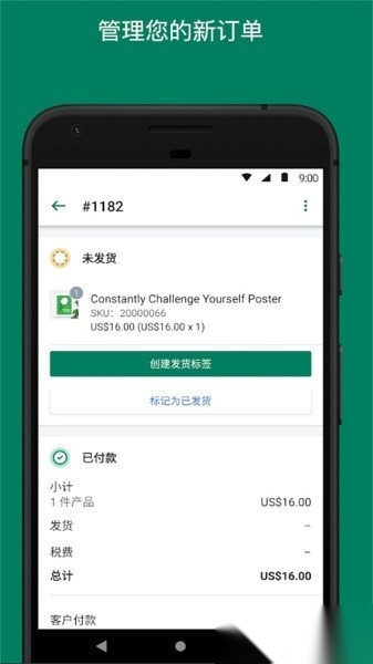 shopify跨境电商手机版图3