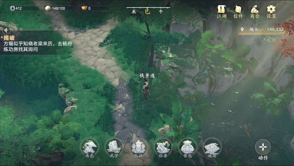 心江湖手游直装版图3
