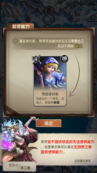 狼人对决手游版截图2