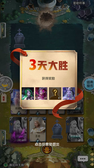狼人对决手游版截图3