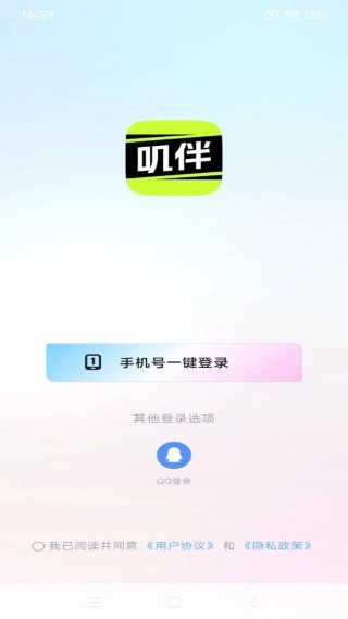 叽伴ai陪伴