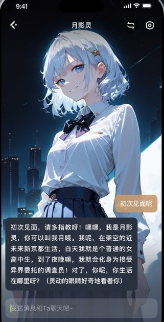 叽伴ai陪伴